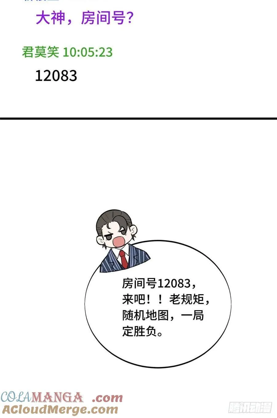 第232话 不简单的对手36