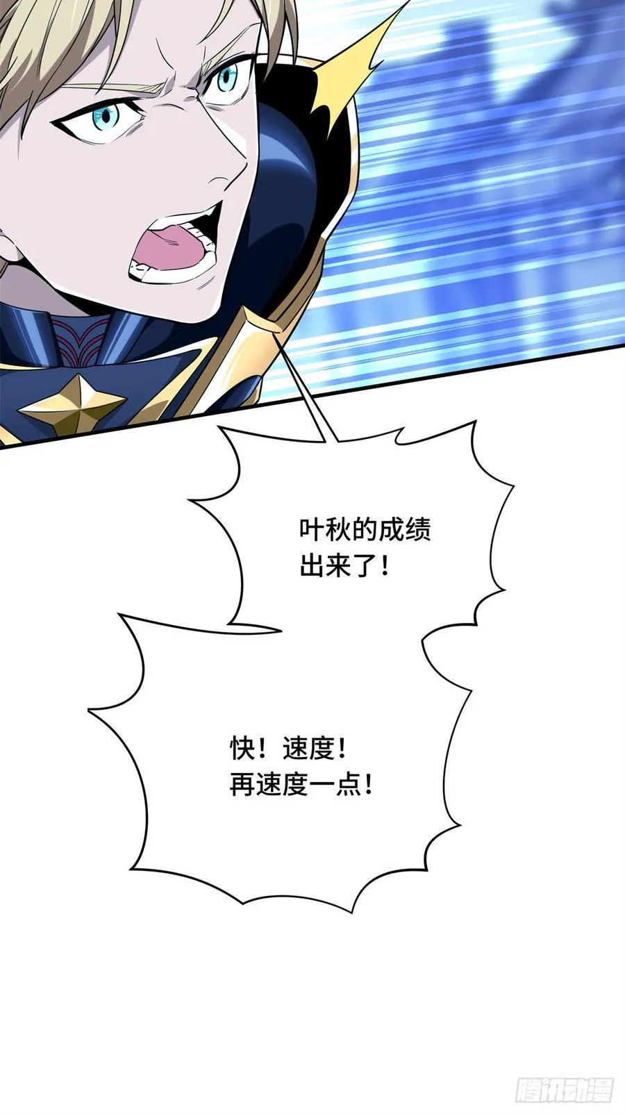 第222话 冷静下来37