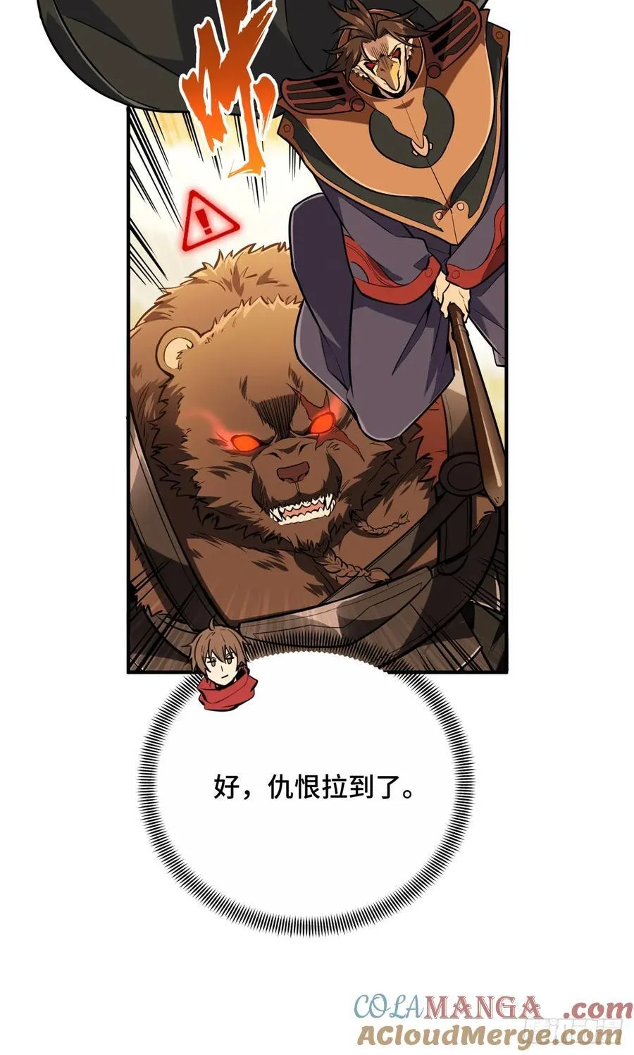 第212话 连杀18