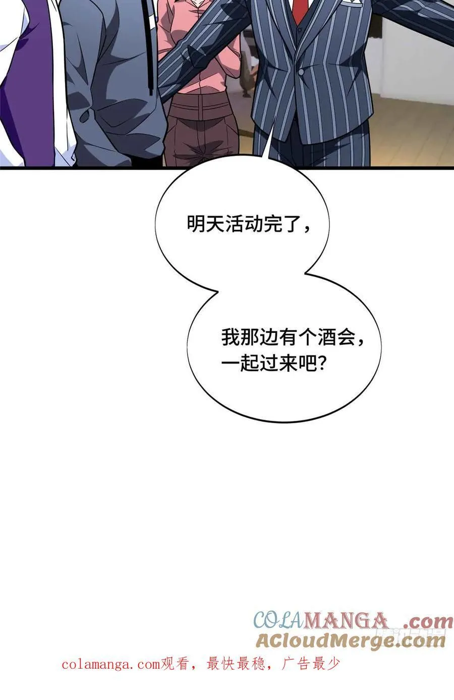 第233话 受伤的大神72