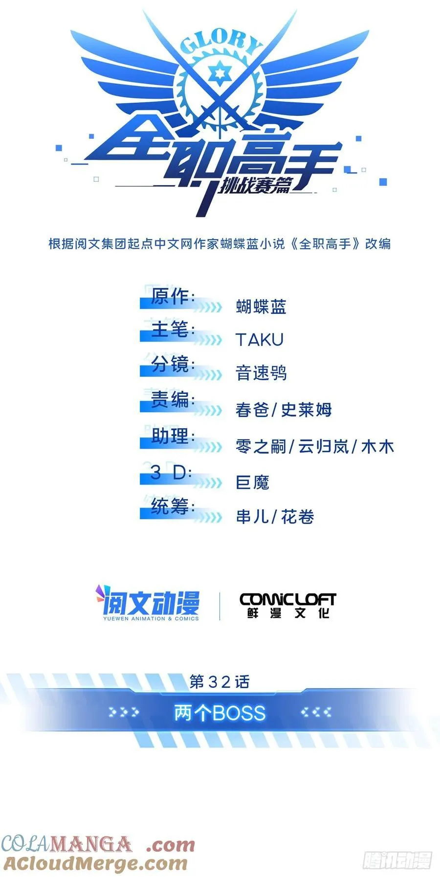 第210话 两个BOSS12