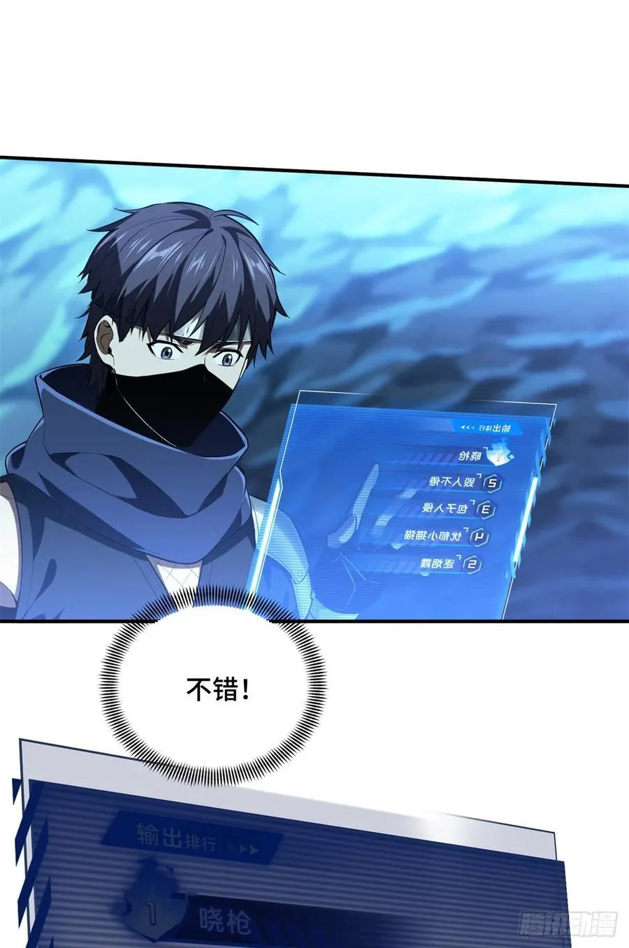 第215话 又垫底了23