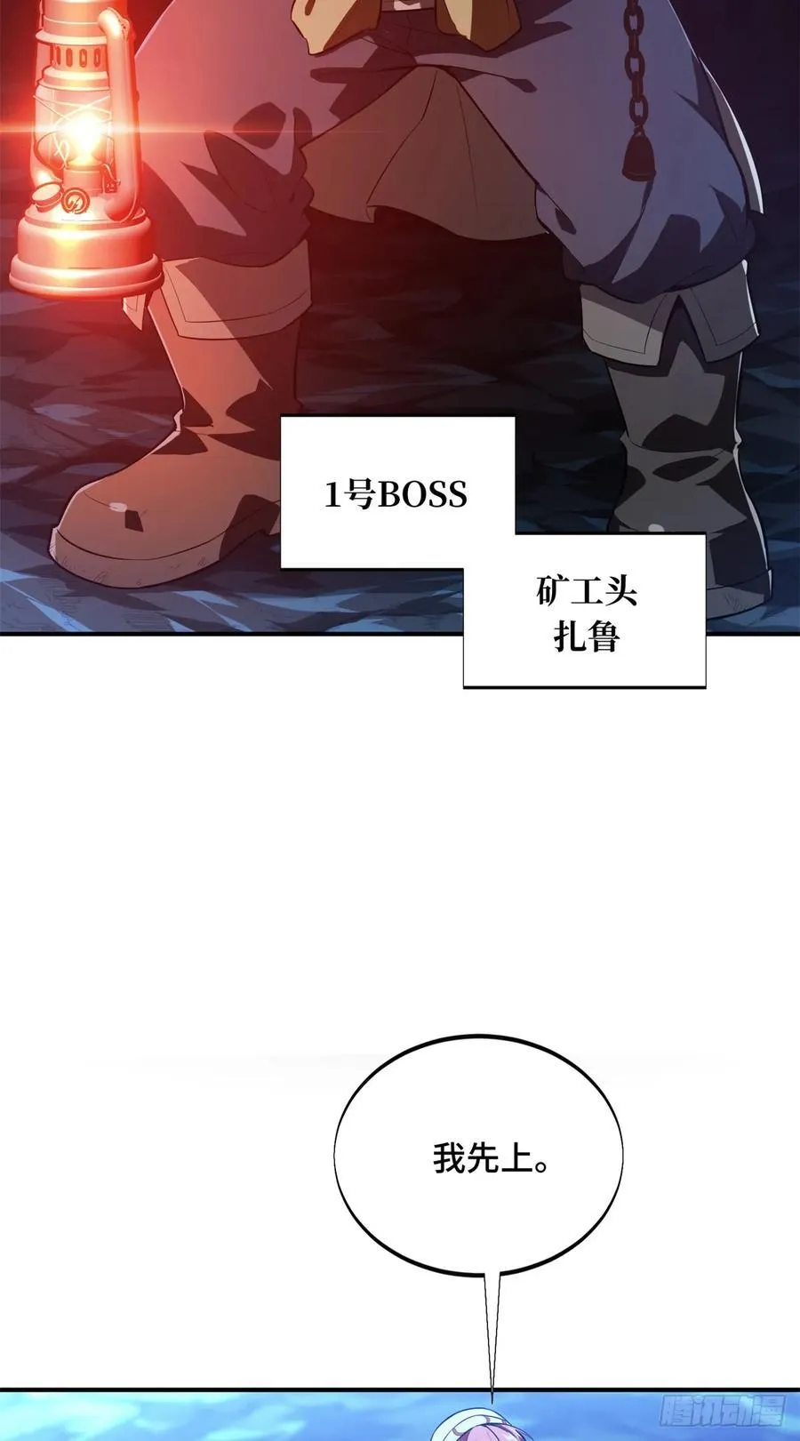 第215话 又垫底了8