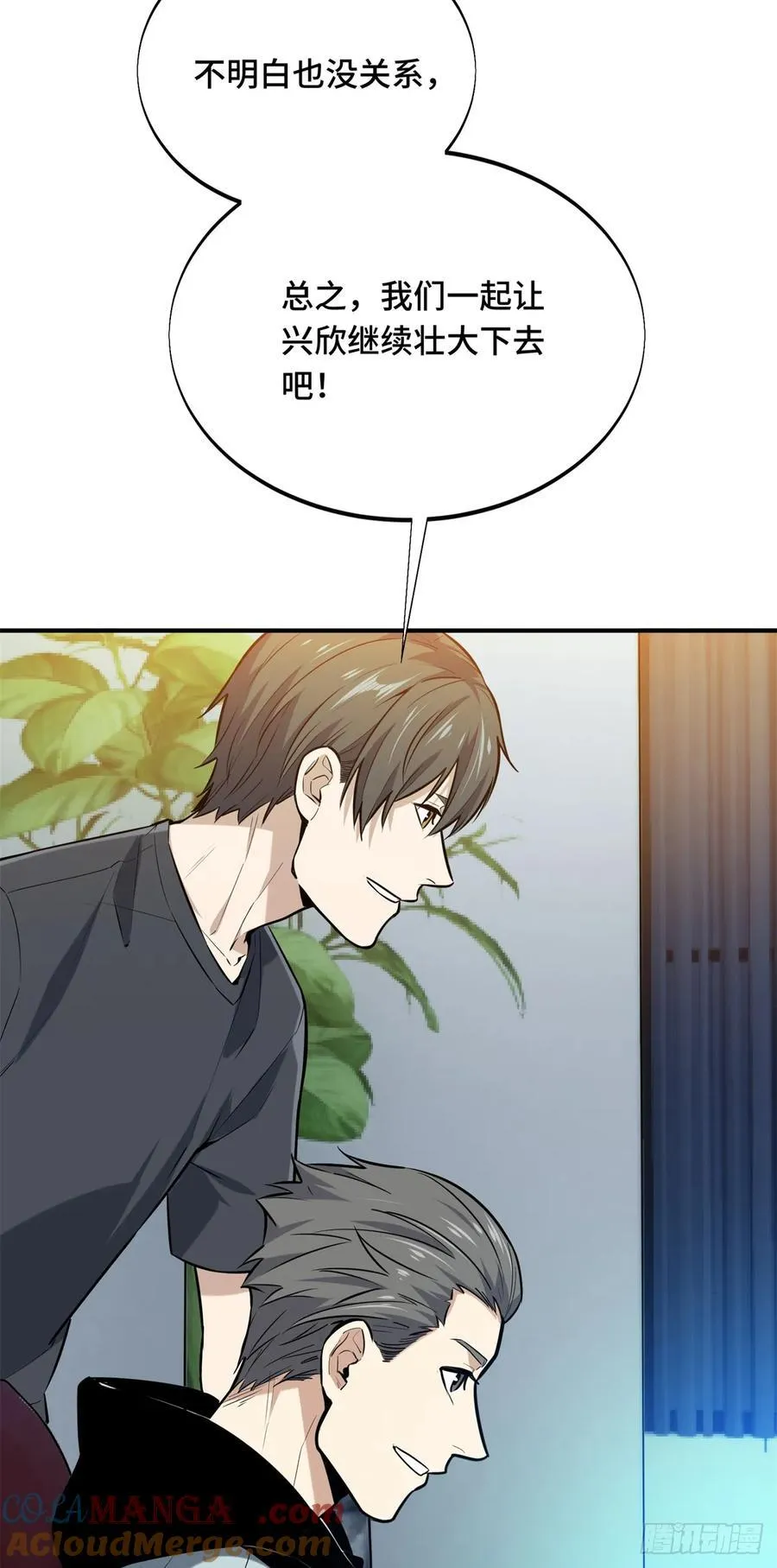 第204话 一起变得更强大63