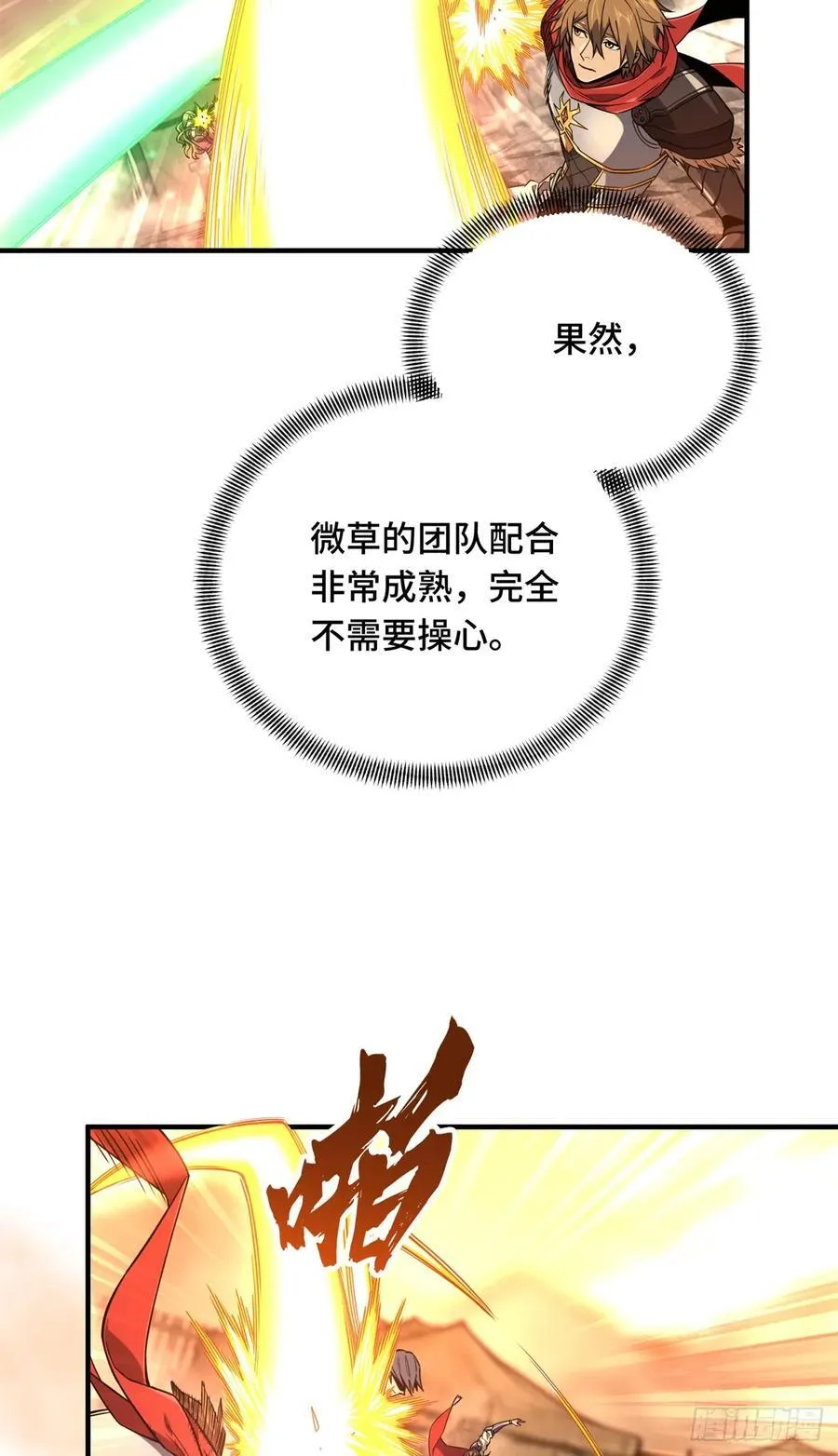 第218话 迟迟不入7