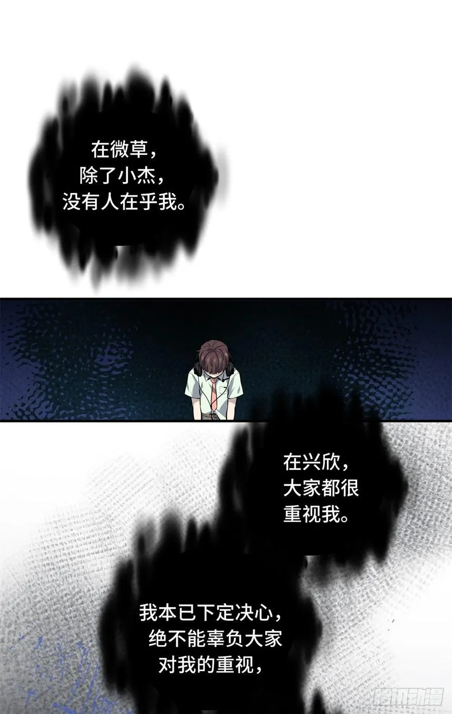 第199话 没必要道歉55