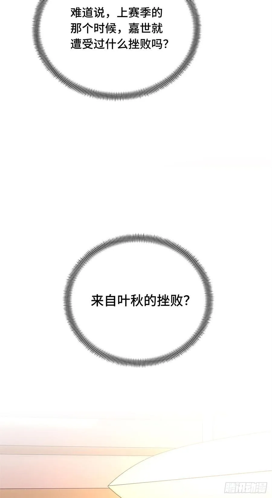 第222话 冷静下来47