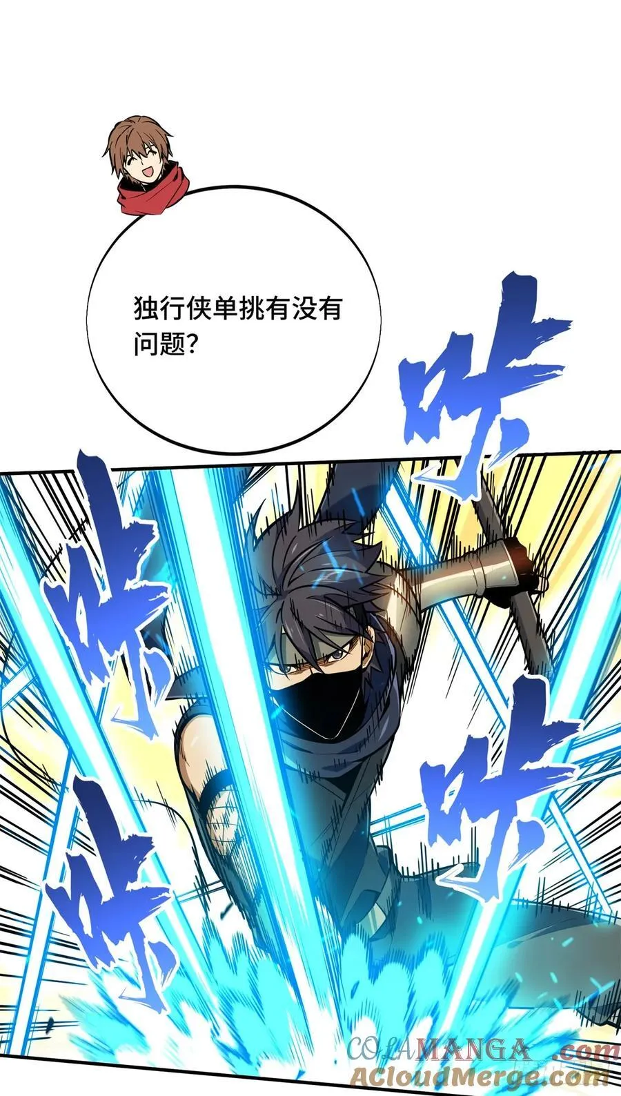第213话 印山虎39