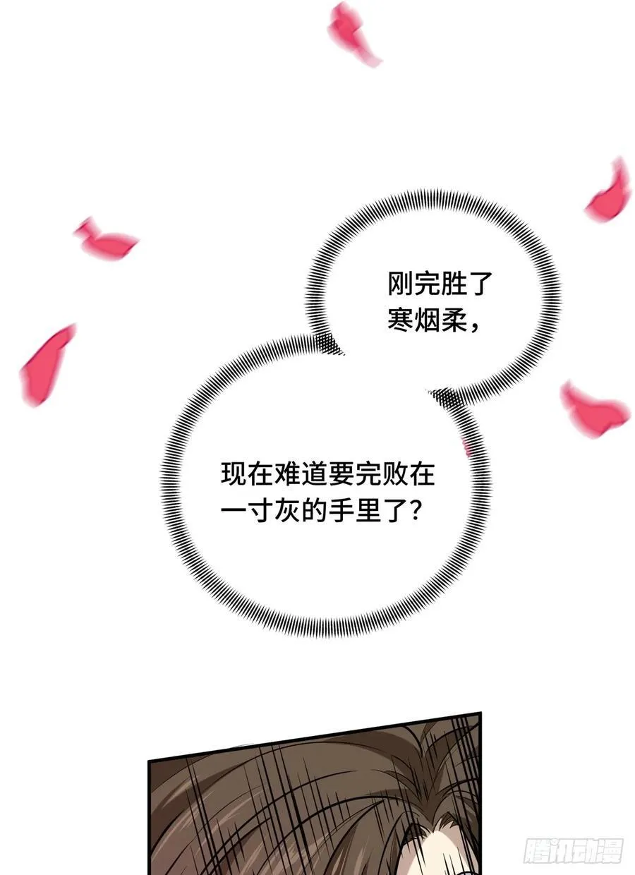 第199话 没必要道歉34