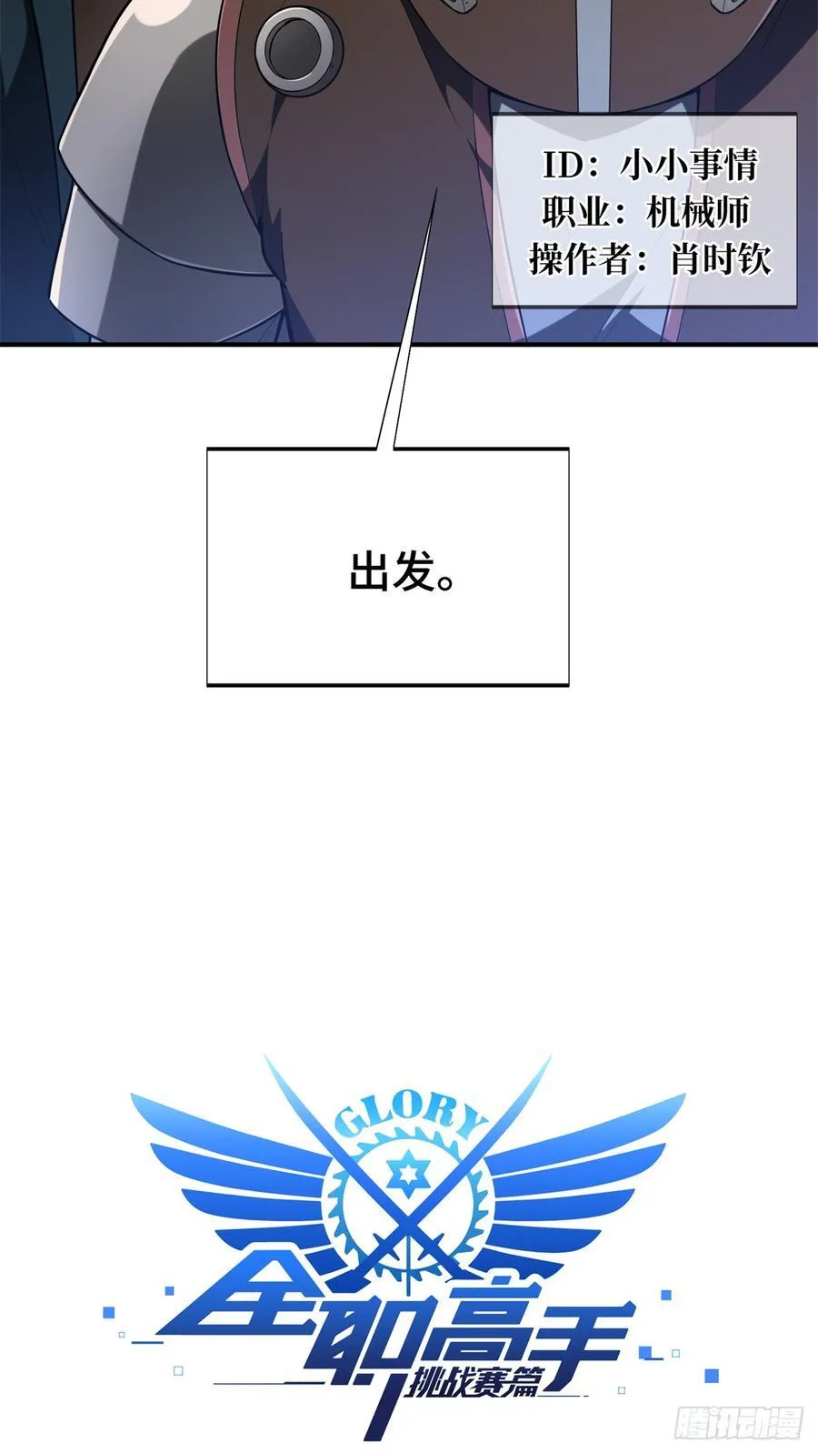 第228话 这样才放心8