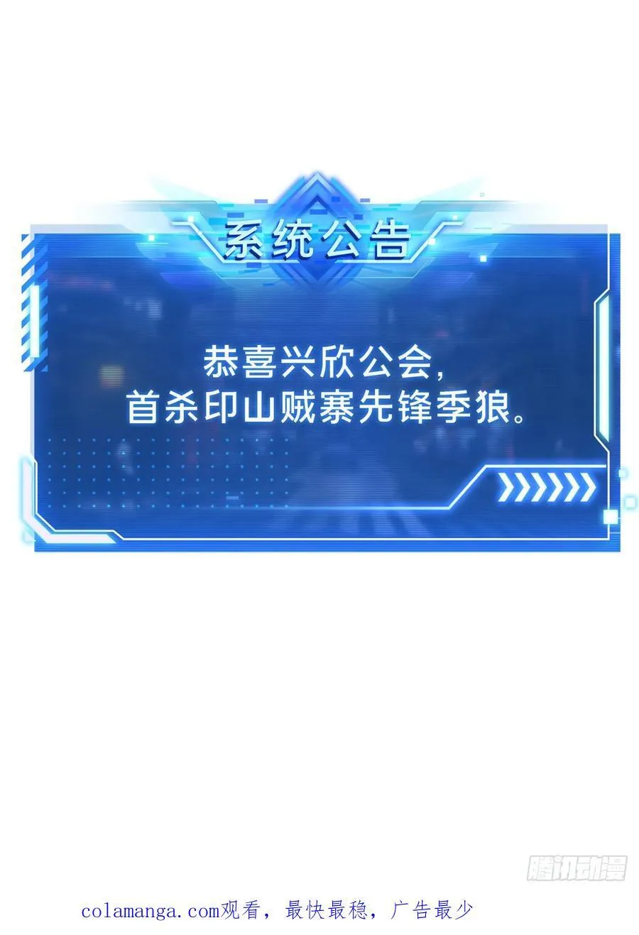 第208话 季狼首杀59