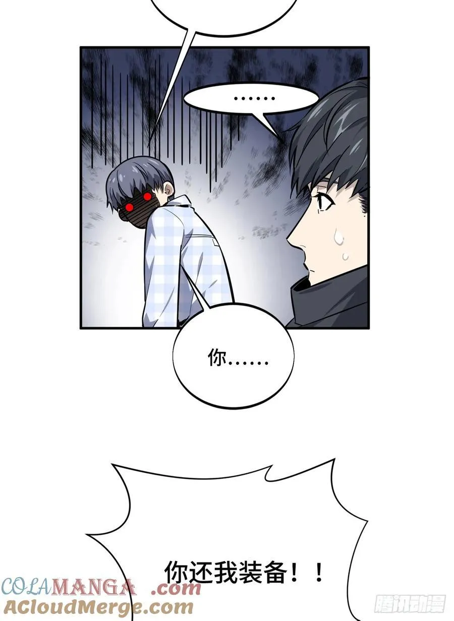第195话 采访兴欣57