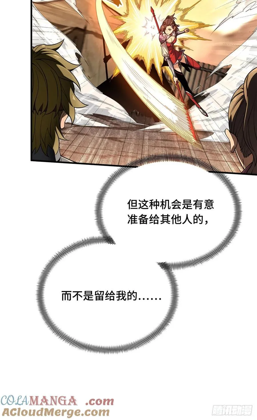 第218话 迟迟不入15