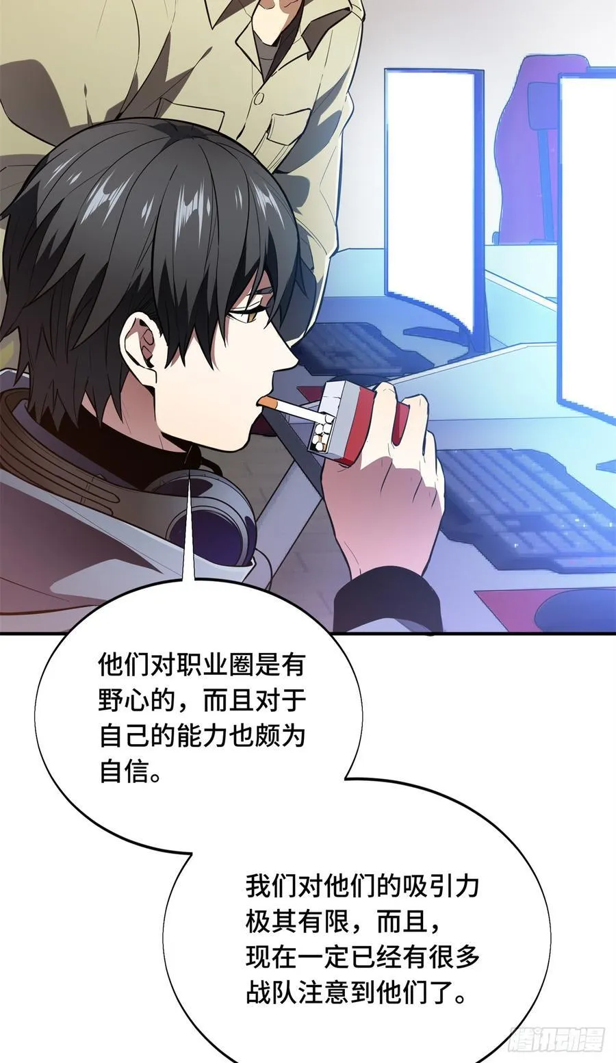 第225话 你已经过时很久了10