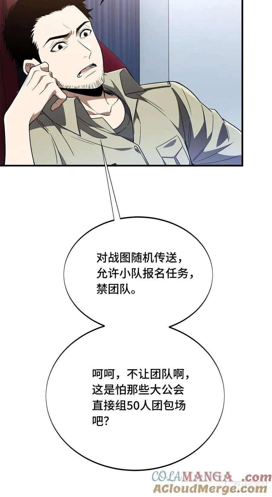 第224话 圣诞活动3