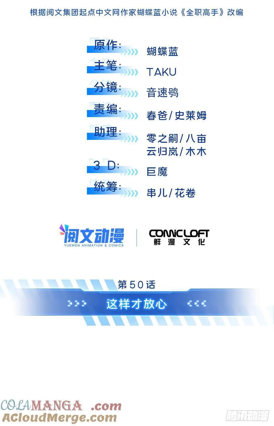 第228话 这样才放心9