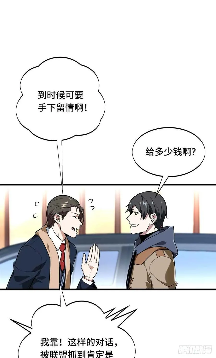 第232话 不简单的对手11