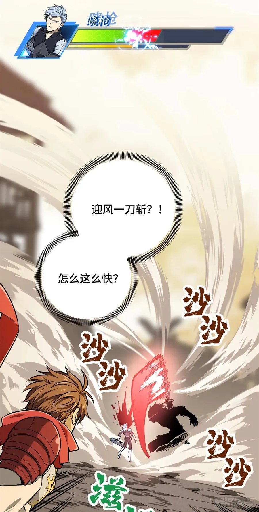 第208话 季狼首杀13