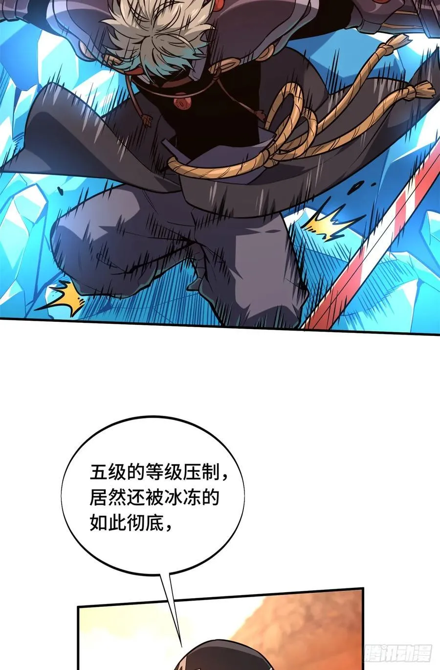 第212话 连杀7