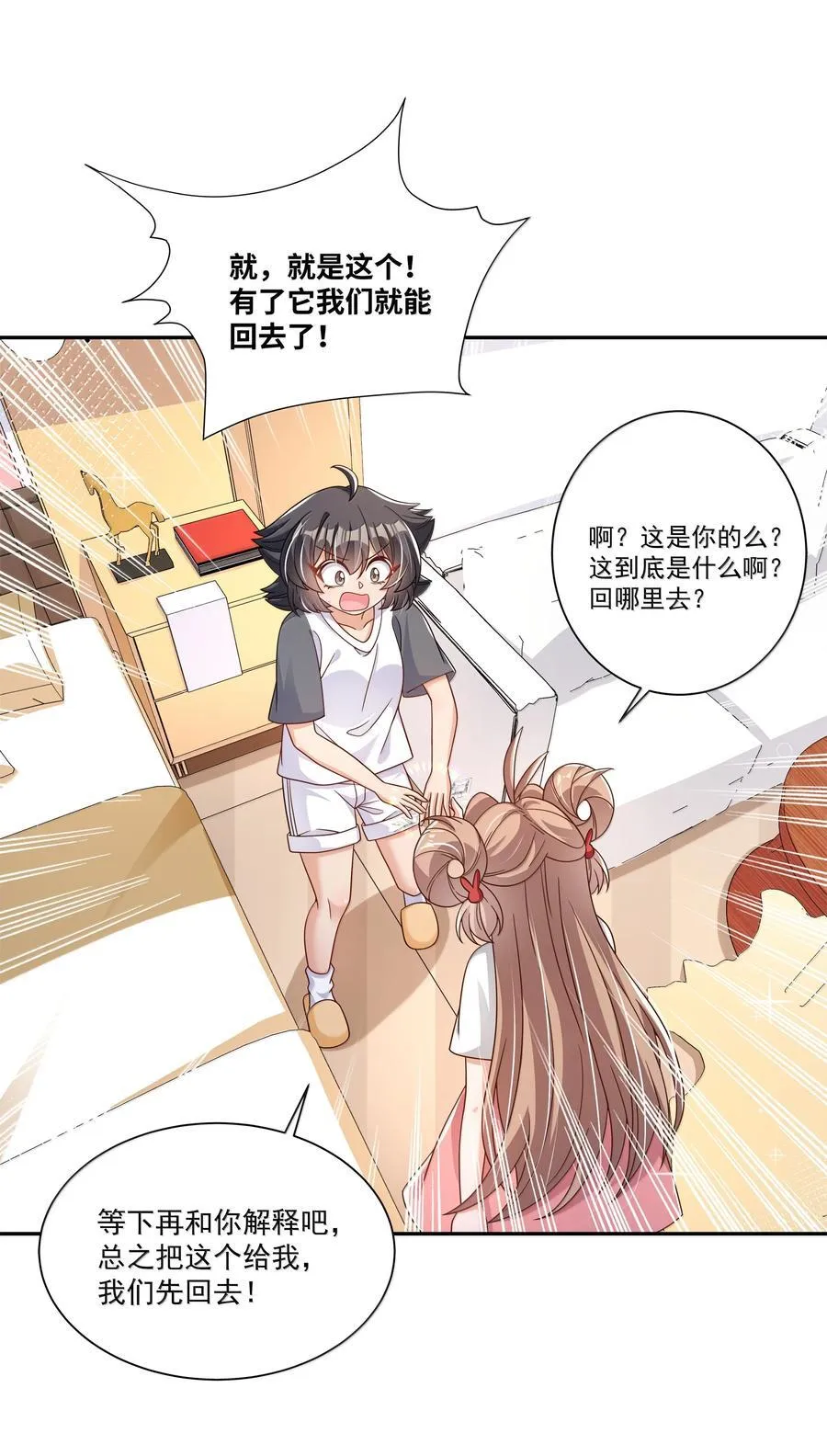 224 该揍还是得揍23