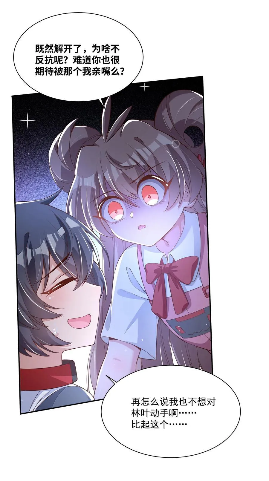 224 该揍还是得揍19