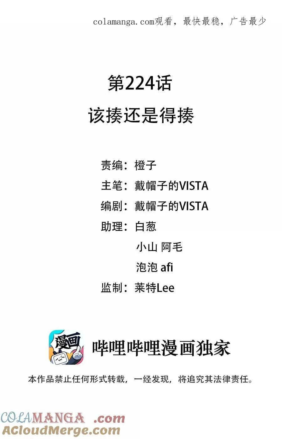 224 该揍还是得揍0