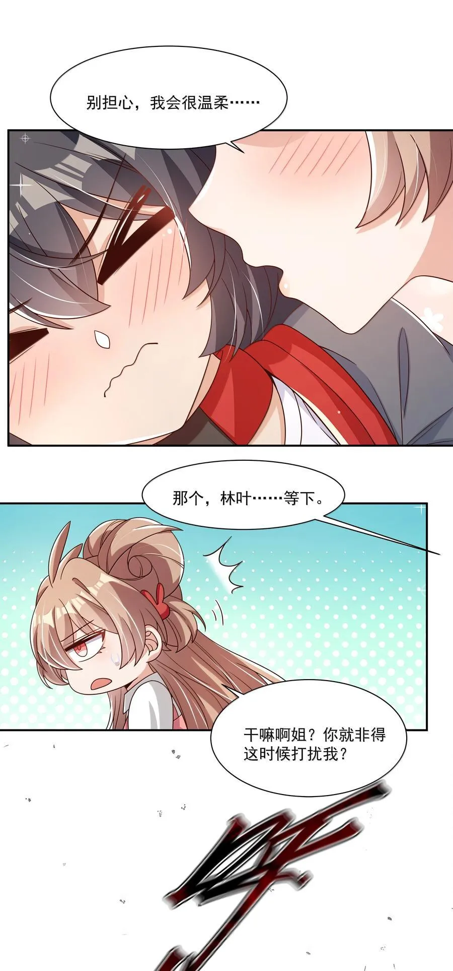 224 该揍还是得揍10