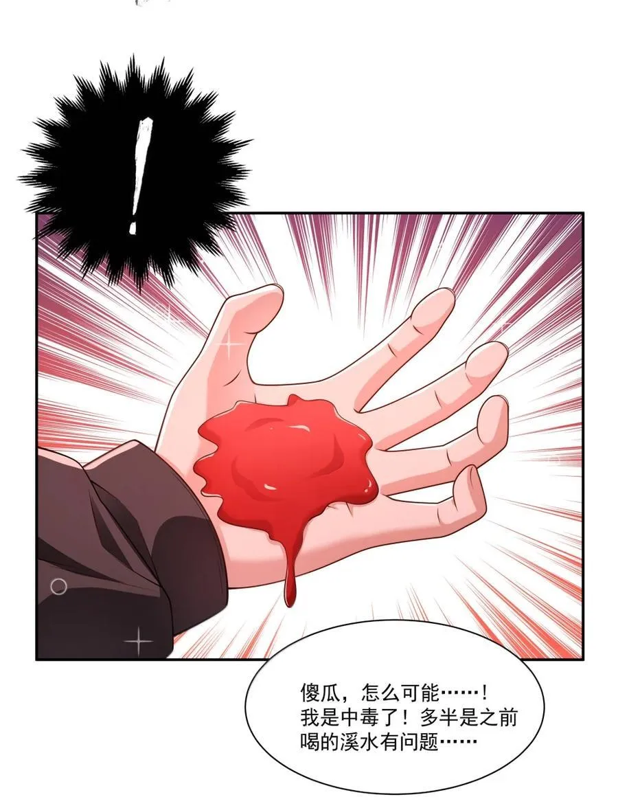 225 森林下的阴影37