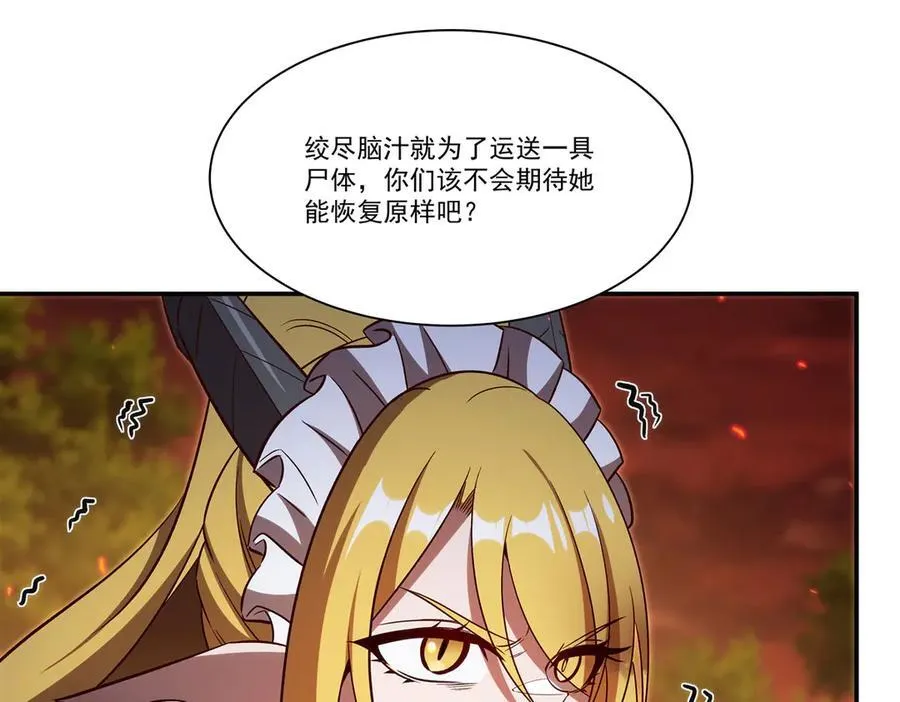 第358话 誓死护主13
