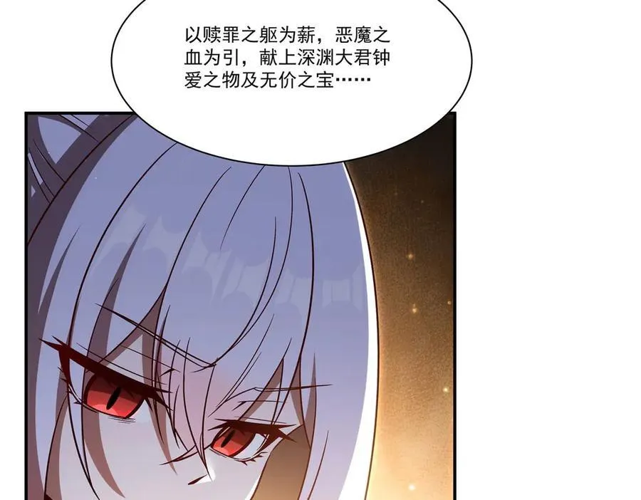 第355话 献祭51