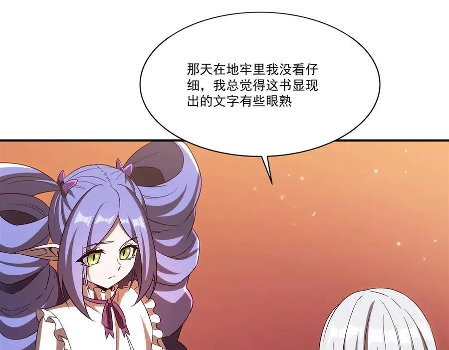第355话 献祭35