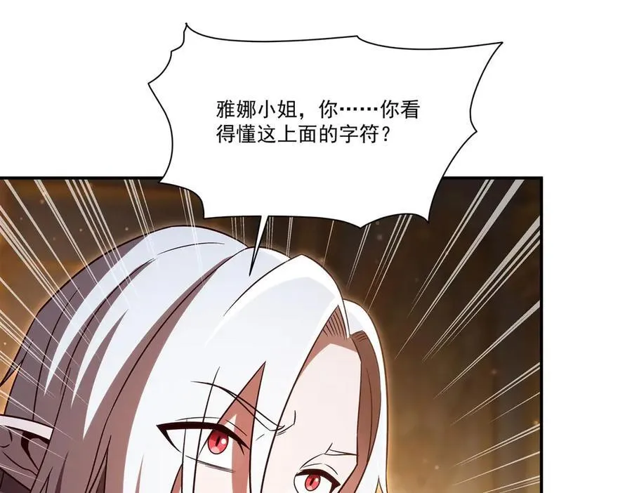 第355话 献祭41