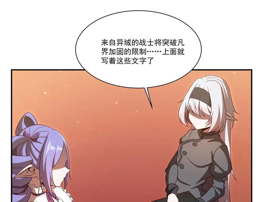 第355话 献祭53