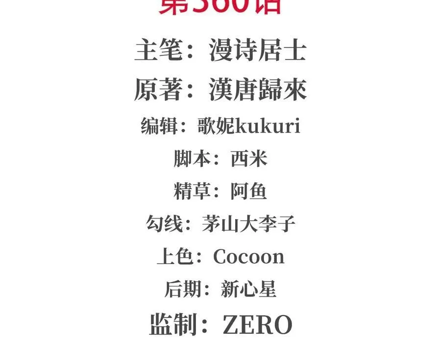 第360话 虐杀1