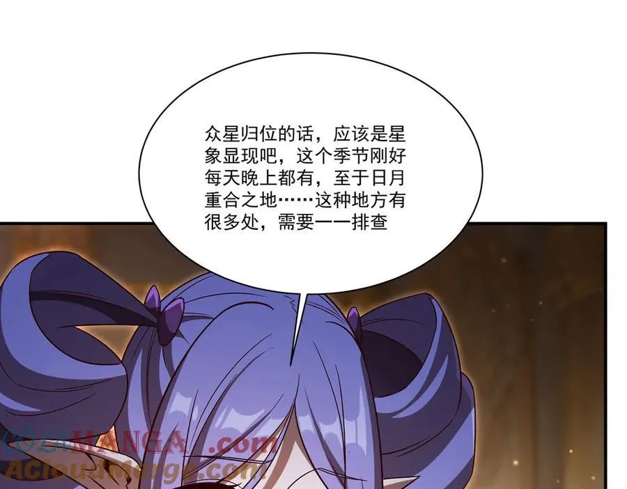 第355话 献祭56