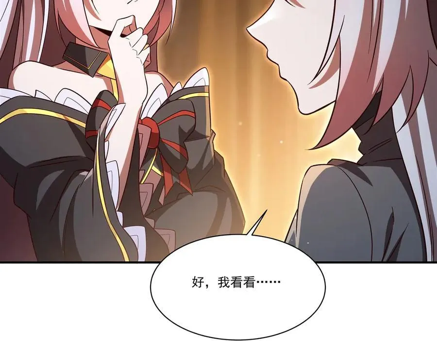 第355话 献祭47