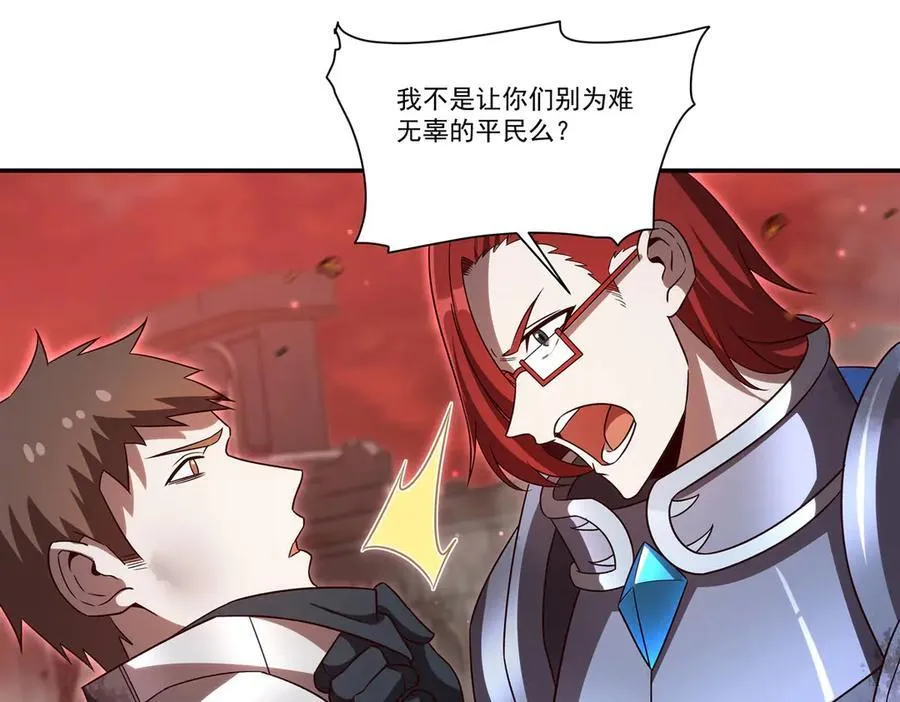 第355话 献祭5