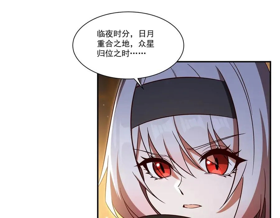 第355话 献祭49