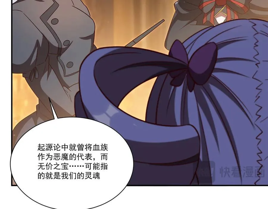 第355话 献祭61