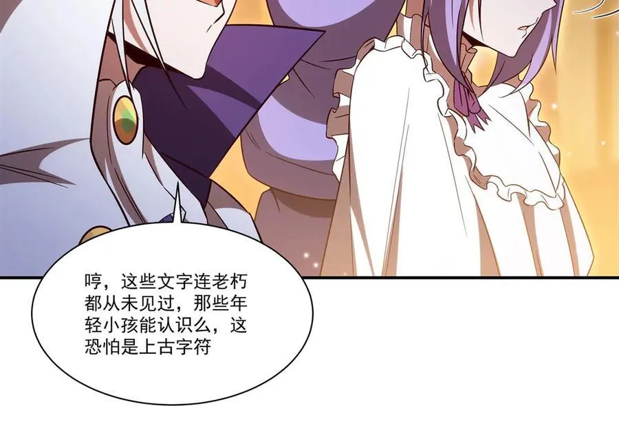 第355话 献祭30