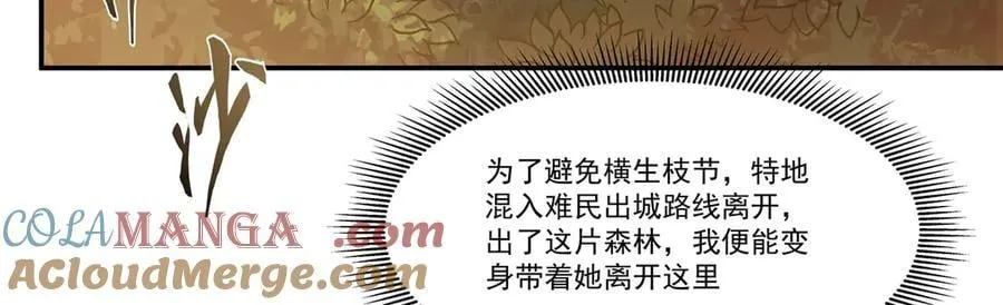 第357话 再落入敌手100