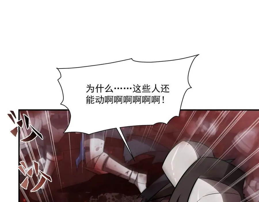 第359话 黑白相噬30