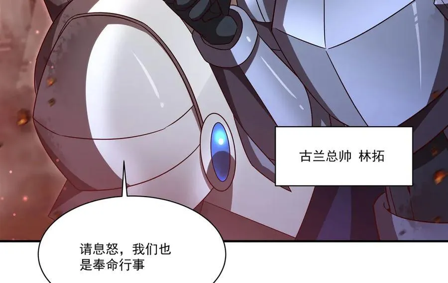 第355话 献祭6