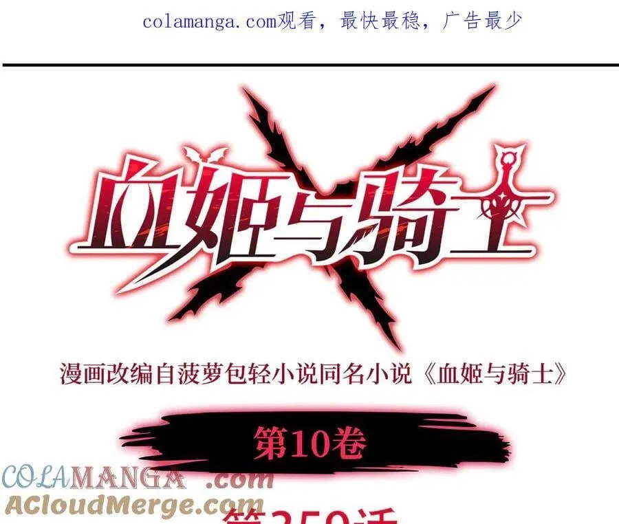 第359话 黑白相噬0