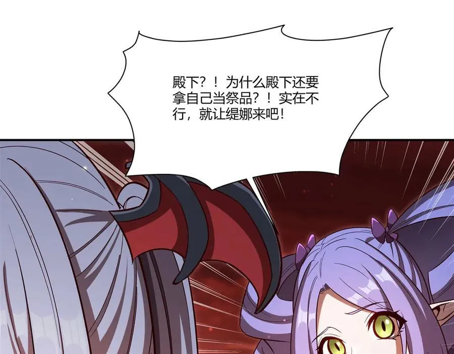 第355话 献祭87