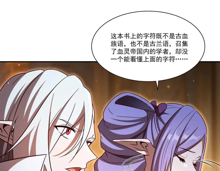 第355话 献祭29