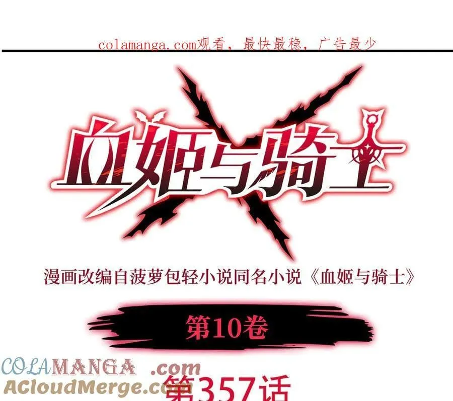 第357话 再落入敌手0