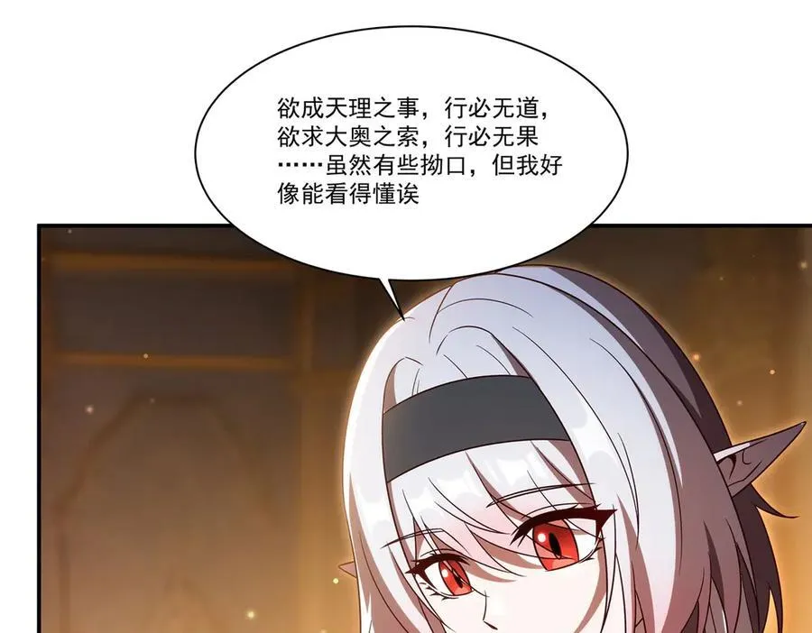第355话 献祭37