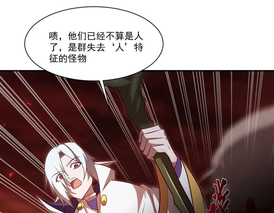 第359话 黑白相噬34
