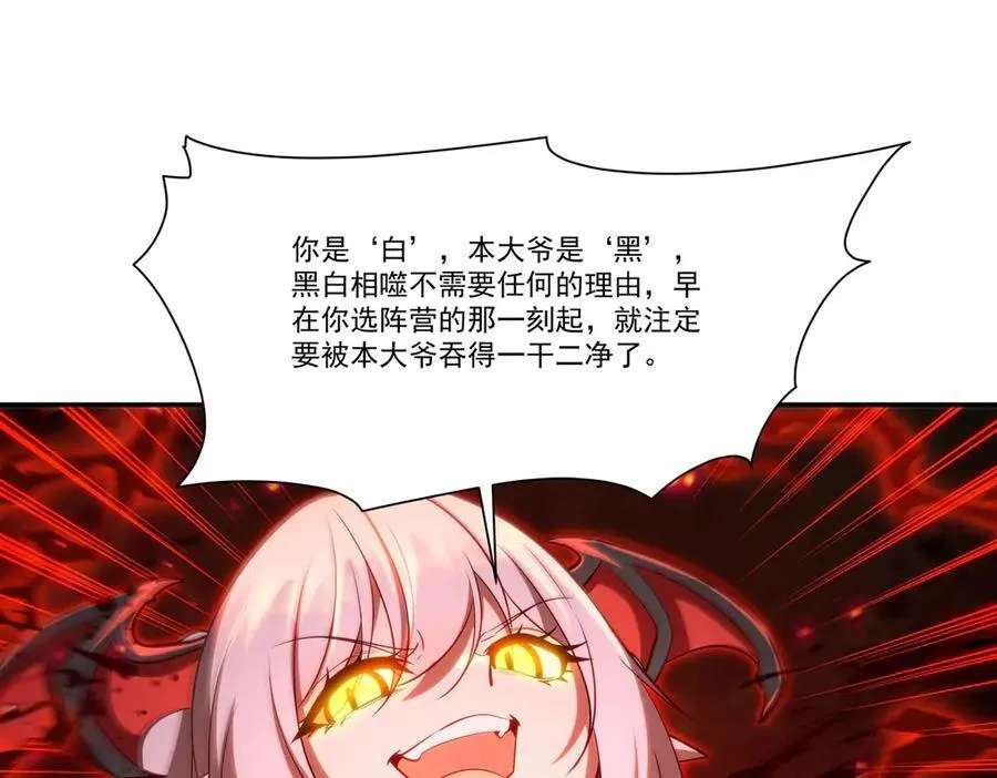 第359话 黑白相噬137